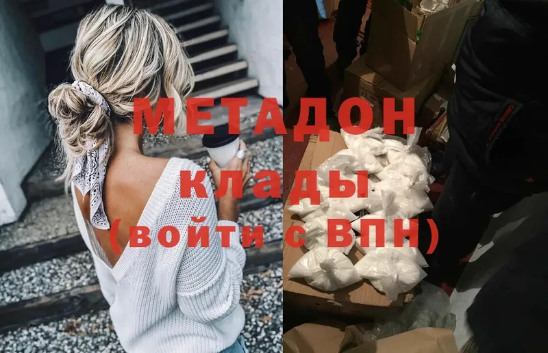 где купить наркотик  Полярный  Метадон белоснежный 